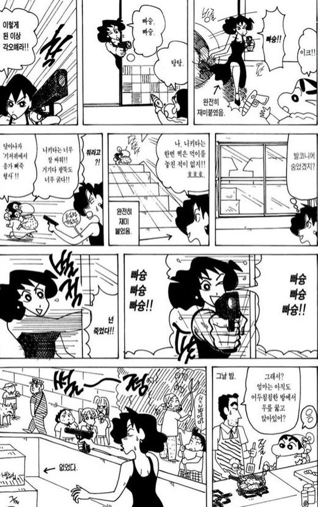 [짱구는못말려]기분을 내기 위해서 옷을 갈아입다 - 이미지 2