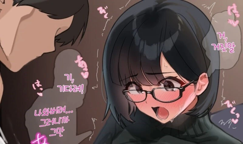 남친의 인터넷 검ㅅㄲ록을 막 뒤져보는 여친.manhwa - 이미지 2