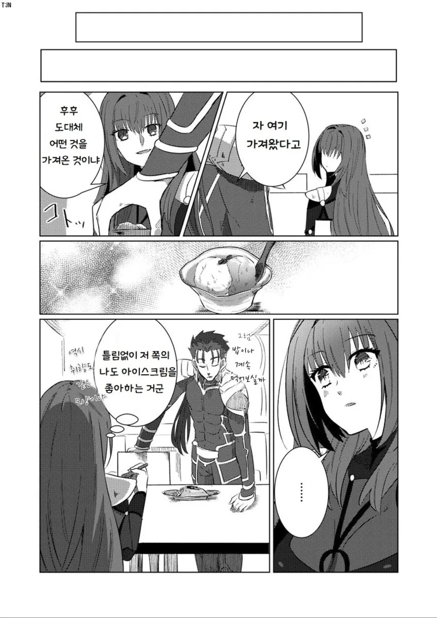 [fate]스카자하끼리 옷바꿔입은 만화 - 이미지 3