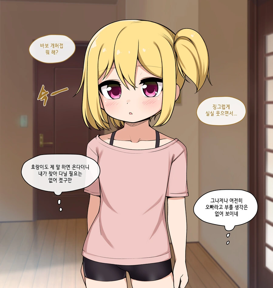 최면으로 건방진 여동생 참교육시키는.manga - 이미지 3