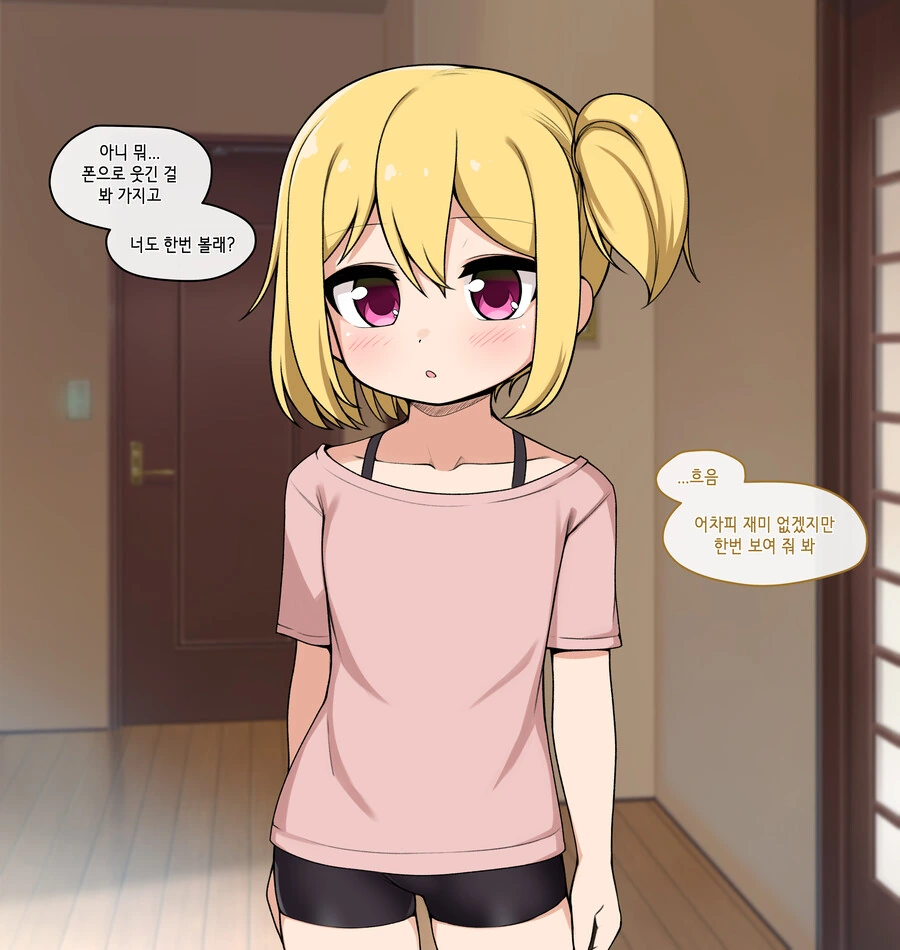 최면으로 건방진 여동생 참교육시키는.manga - 이미지 5