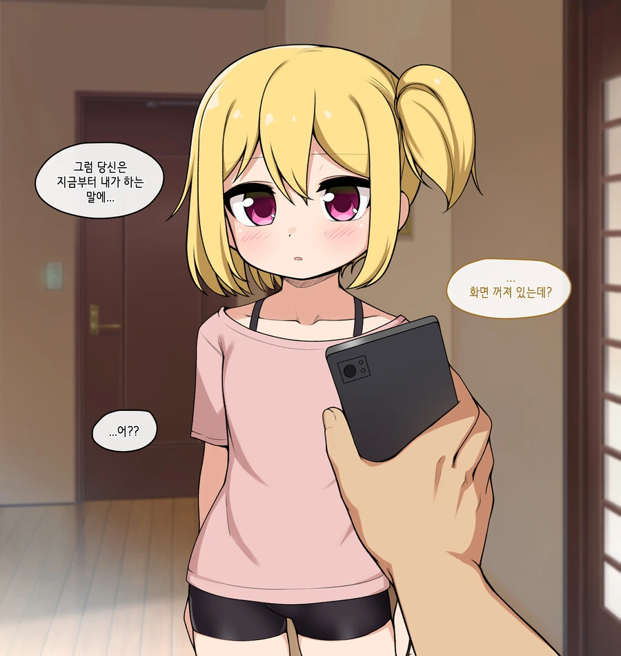 최면으로 건방진 여동생 참교육시키는.manga - 이미지 7