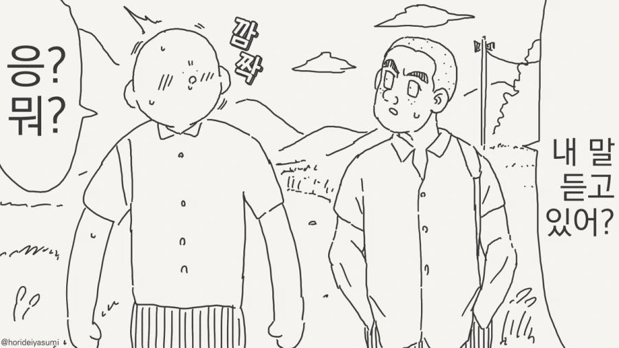 시골에서는 오락거리가 없으니까.manhwa - 이미지 11