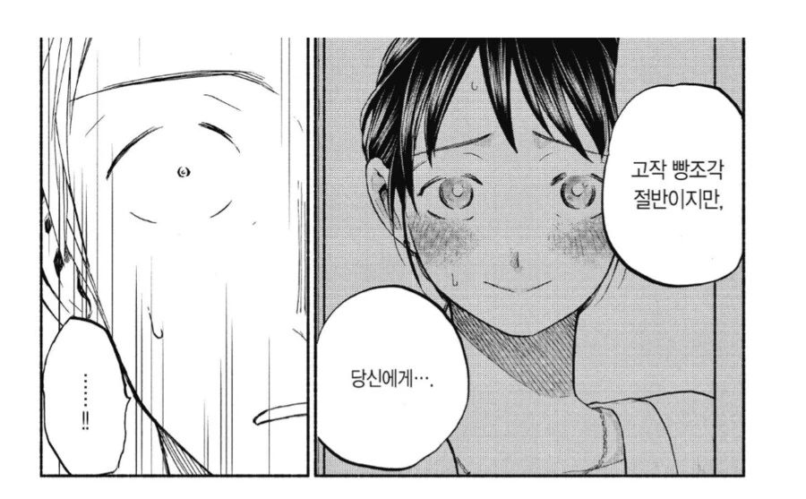 하나뿐인 누나의 ㅇㅋ 얼굴을 봐버린 남동생.manhwa - 이미지 4