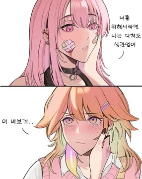 버튜버)홀로EN 하이스쿨.comic - 이미지 5