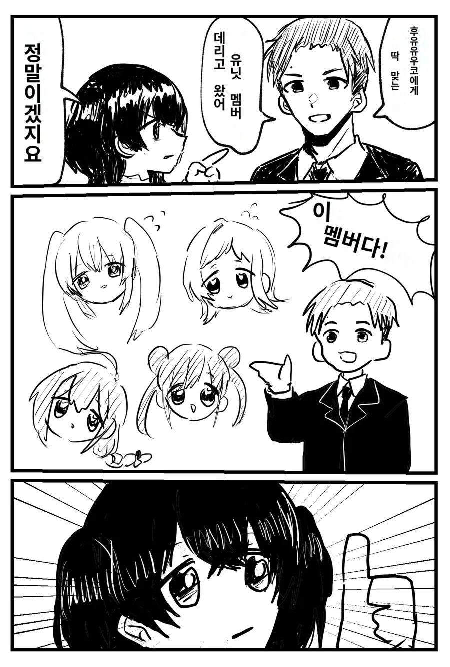 @) 후유코 스트레스 낮추기 대작전