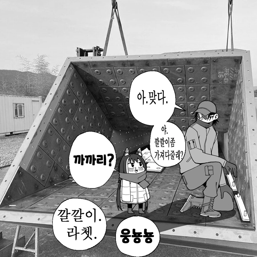 프리코네) 귀여운 캐르 만화