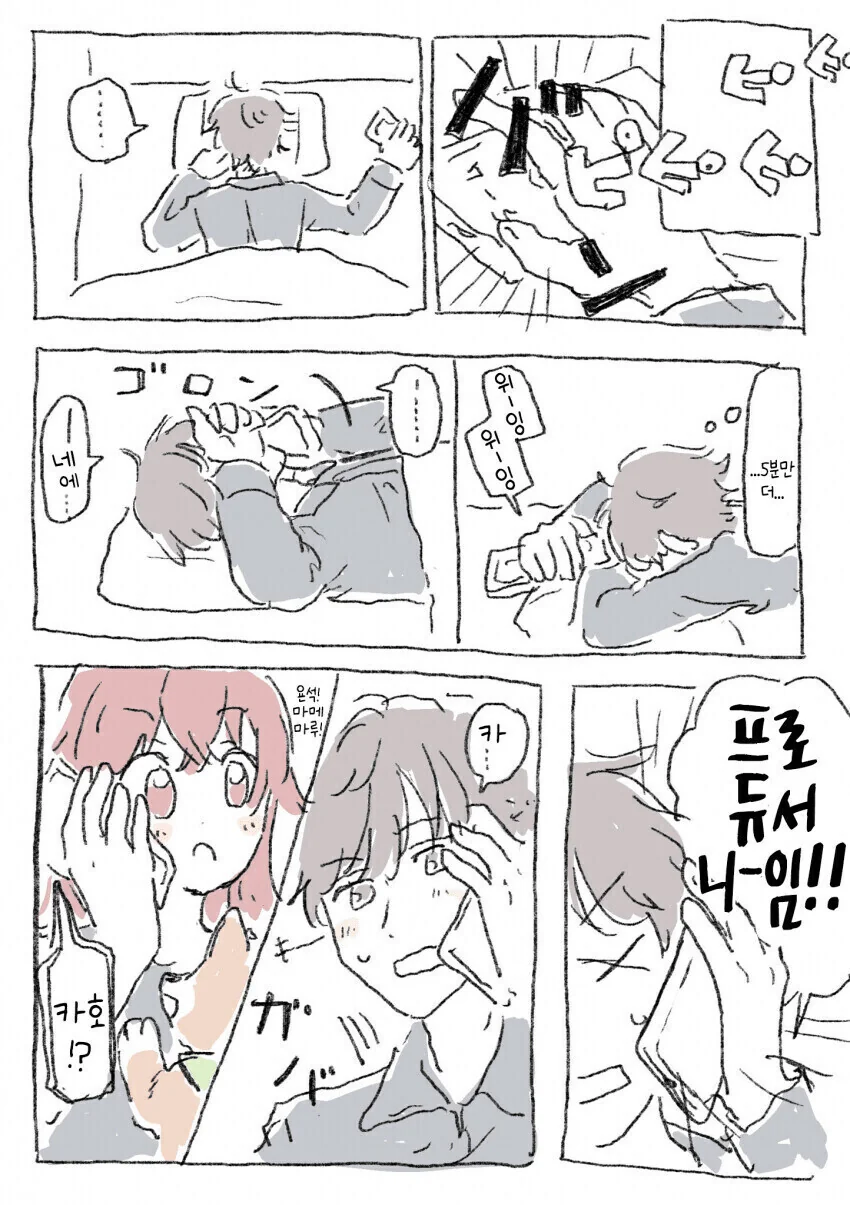 @) 모닝콜 카호.jpg - 이미지 2