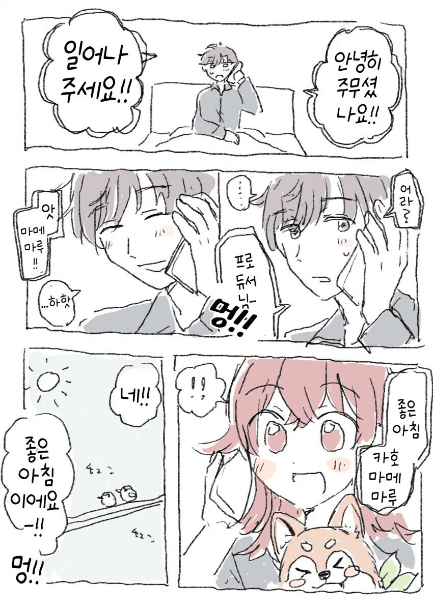 @) 모닝콜 카호.jpg - 이미지 3
