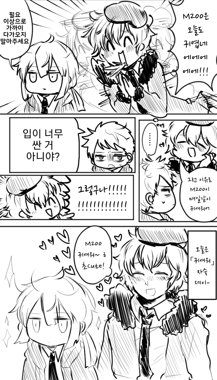 소전) 소림이랑 결혼할수 밖에 없는.manhwa