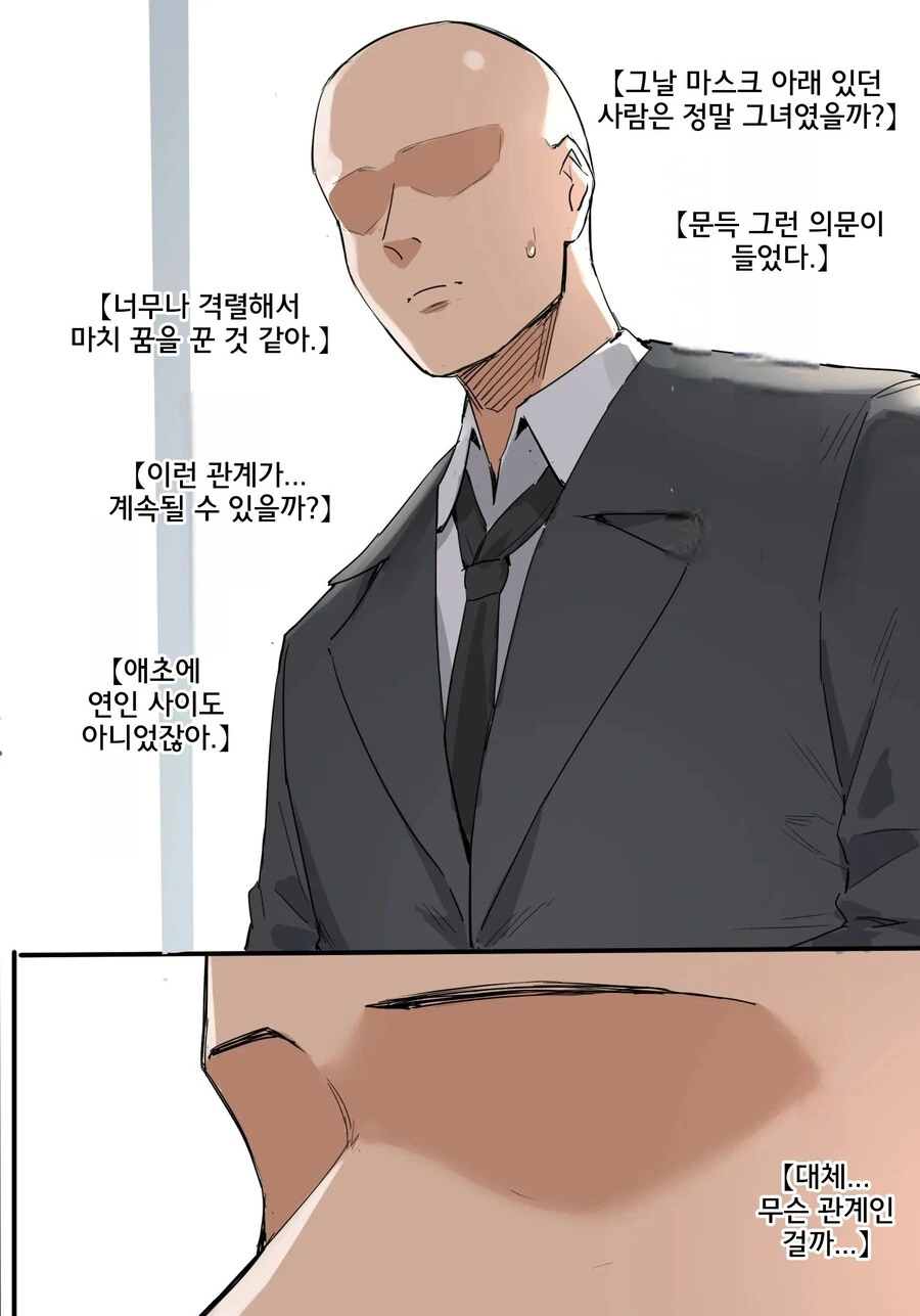 대기업에 입사한 신입사원을 초대한 여사장님.manhwa - 이미지 13