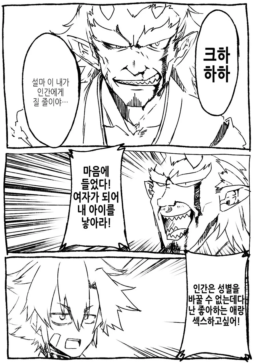 최강의 오니가 TS하는 만화