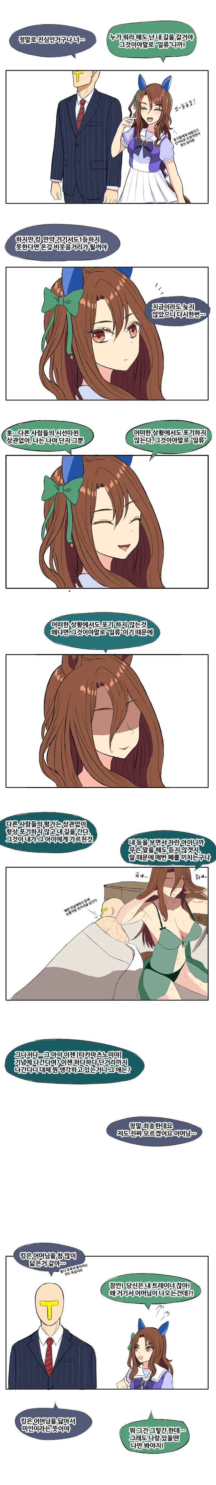 18금?) 말딸) 킹 헤일로한테 따1먹히는 만화