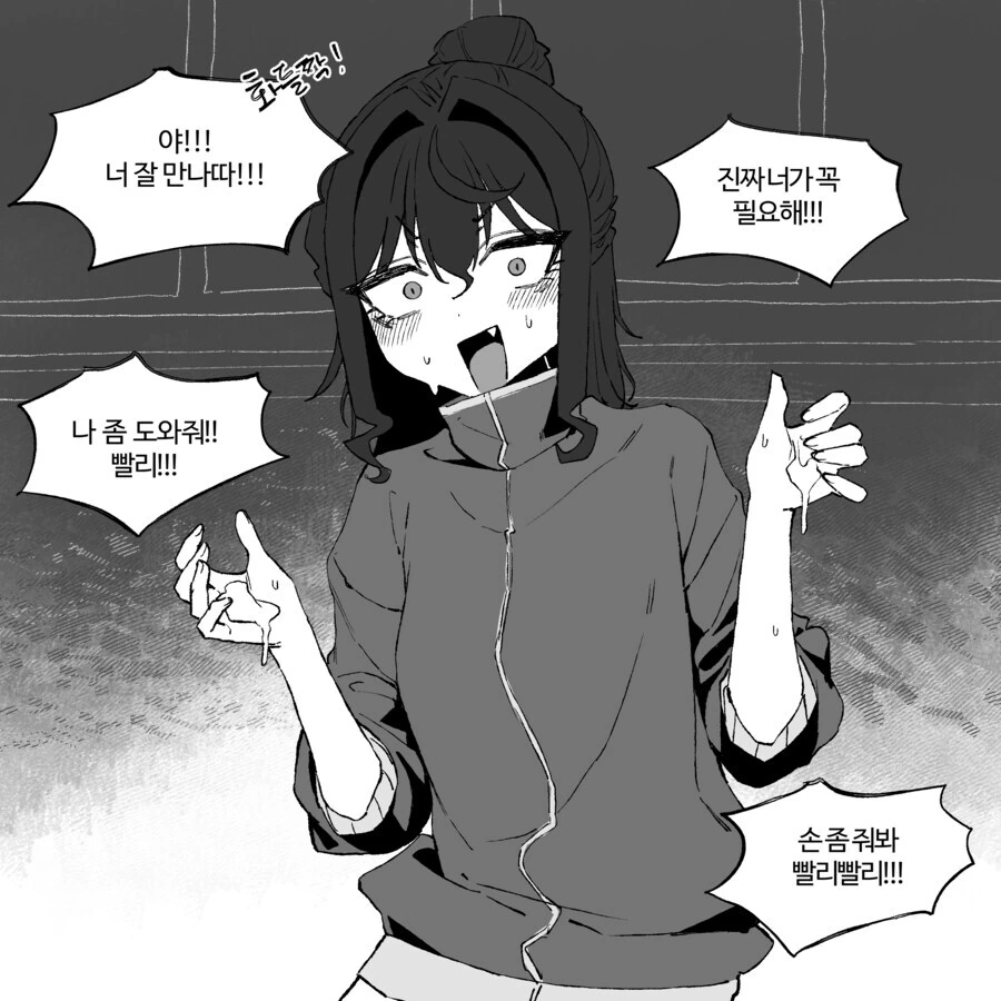 핸드크림 나눠주는 만화