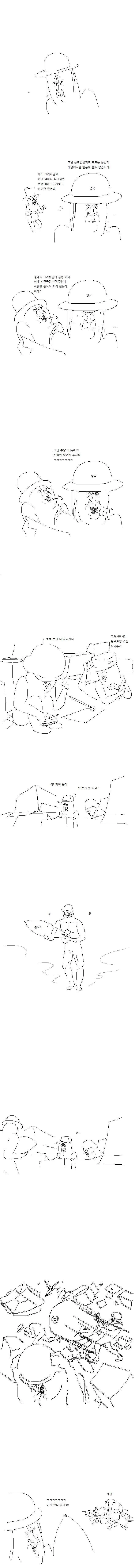 2차 세계대전 톨보이 만화.jpg - 이미지 2