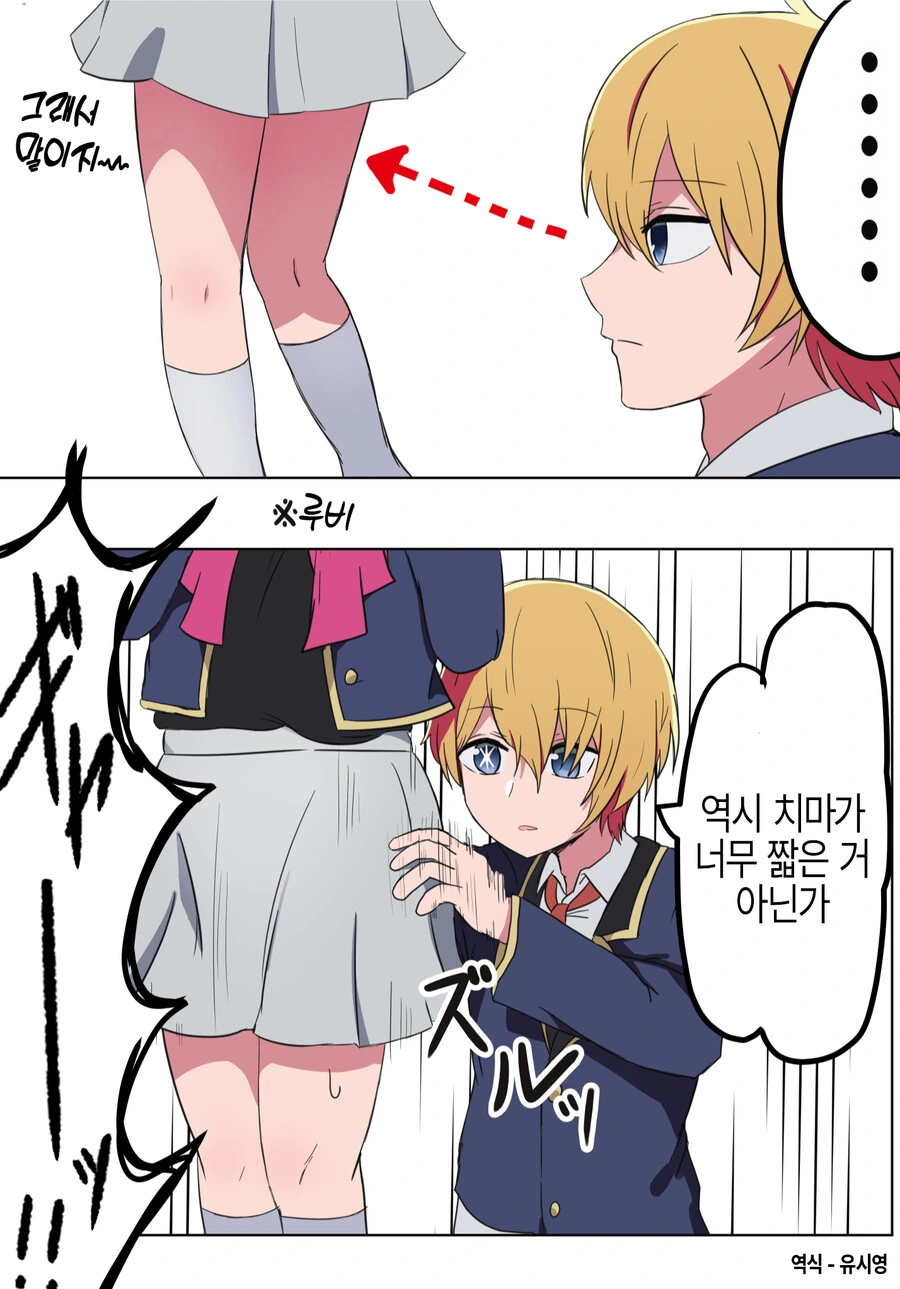최애의아이) 오해다.manhwa