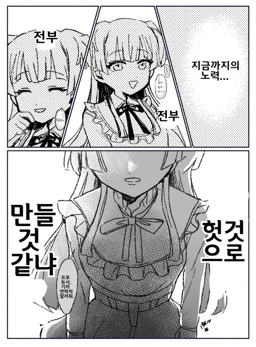 @) 스캔들 마스터 후유코.manga - 이미지 3