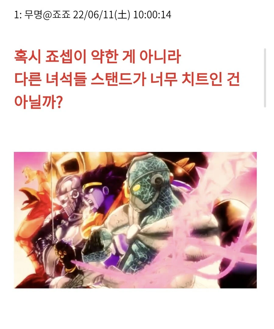 죠죠)네놈의 스탠드가 제일 약해빠졌다! - 이미지 2