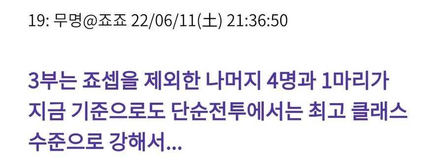 죠죠)네놈의 스탠드가 제일 약해빠졌다! - 이미지 4