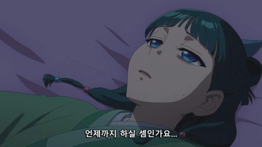 약사의혼잣말) 마오마오 첫날밤.jpg - 이미지 2
