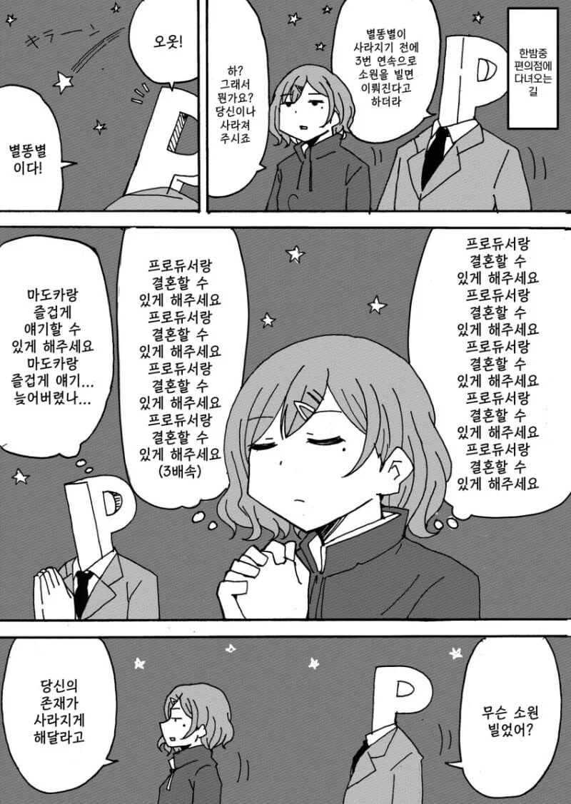 @) 숨길 생각이 없는 마도카 manhwa - 이미지 2
