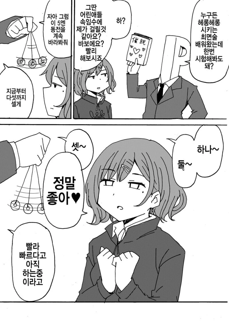@) 숨길 생각이 없는 마도카 manhwa - 이미지 5
