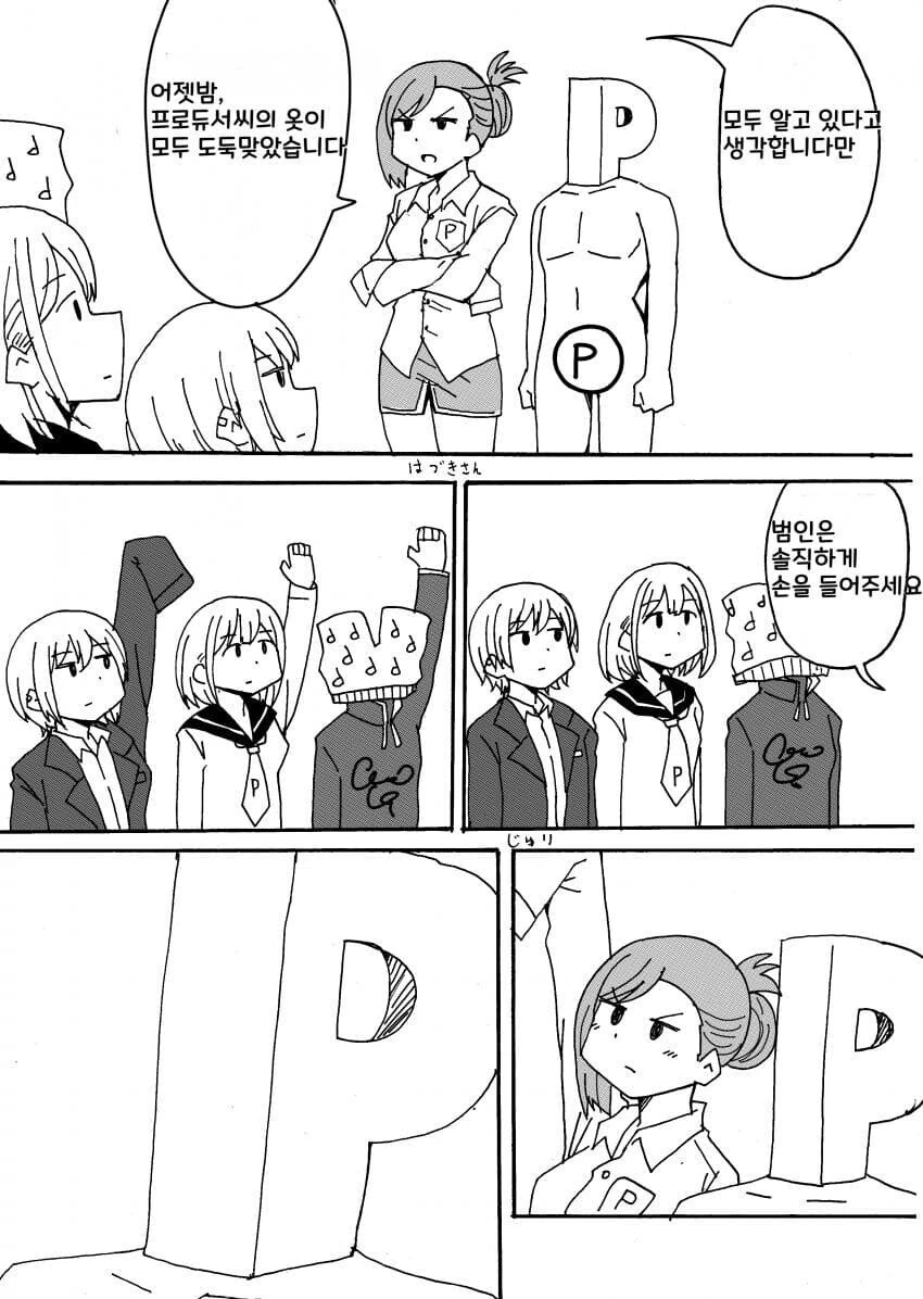 @) 숨길 생각이 없는 마도카 manhwa - 이미지 7