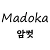 @) 숨길 생각이 없는 마도카 manhwa - 이미지 8