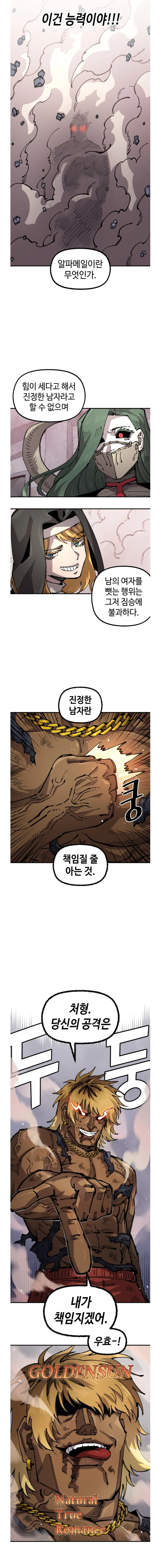 말년용사)금태양 이자식!!!! - 이미지 3