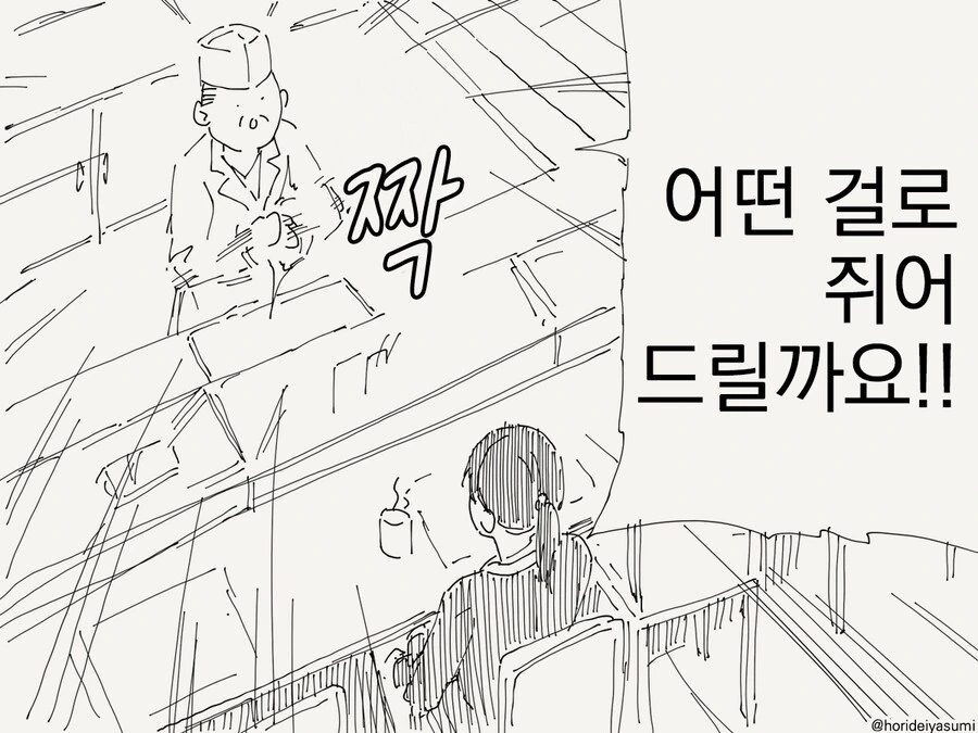 무엇이든 쥐어주는 초밥집.manga