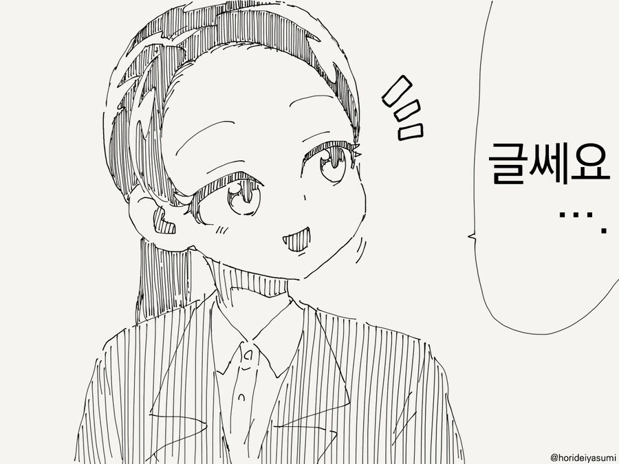 무엇이든 쥐어주는 초밥집.manga - 이미지 2