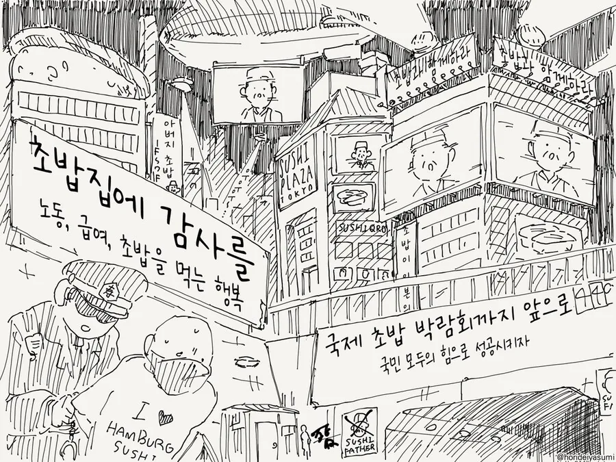 무엇이든 쥐어주는 초밥집.manga - 이미지 4