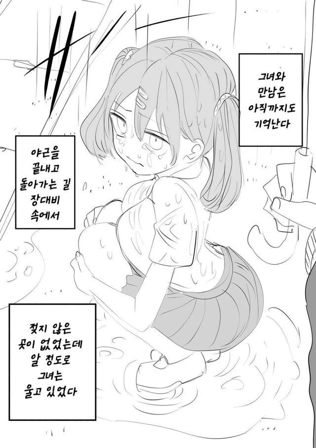 비에젖은 여고생 재워주는 만화.jpg