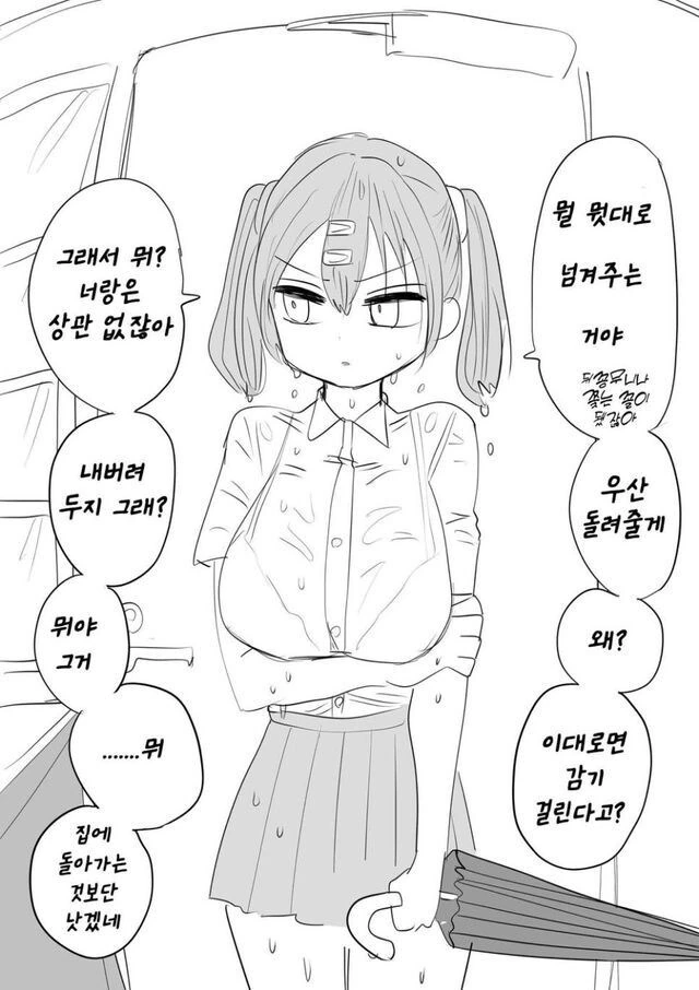 비에젖은 여고생 재워주는 만화.jpg - 이미지 3