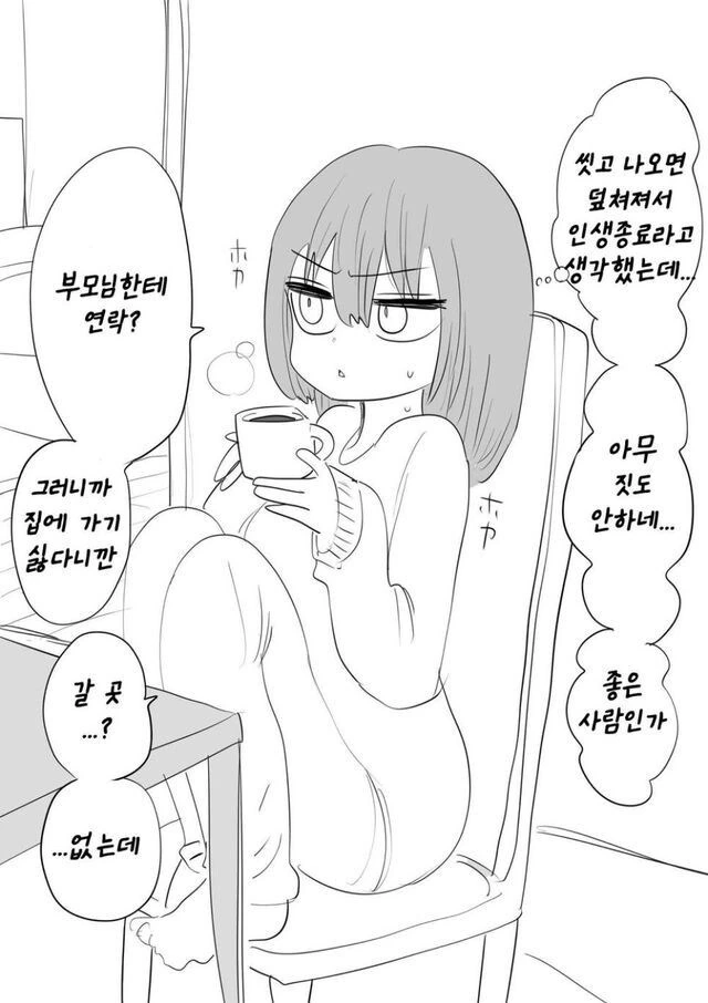 비에젖은 여고생 재워주는 만화.jpg - 이미지 4