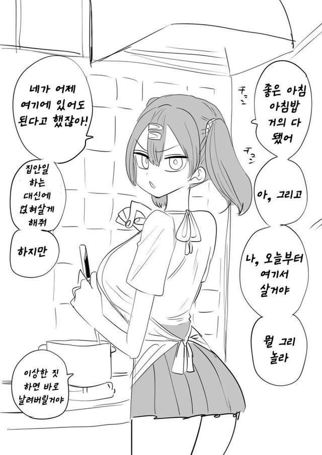 비에젖은 여고생 재워주는 만화.jpg - 이미지 7