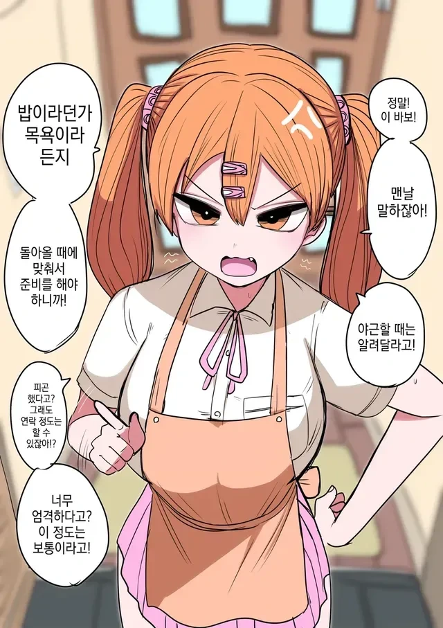 비에젖은 여고생 재워주는 만화.jpg - 이미지 8