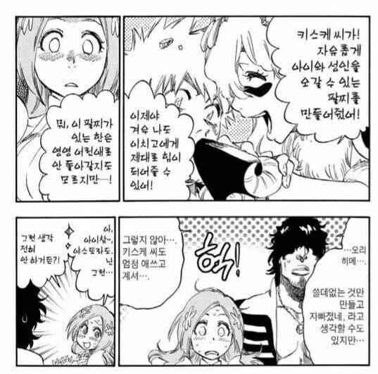 블리치) 천년혈전 오리히메 그 표정 유출