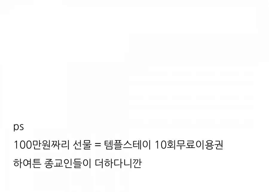 스님한테 정신개조 당한 만화.manwha - 이미지 4