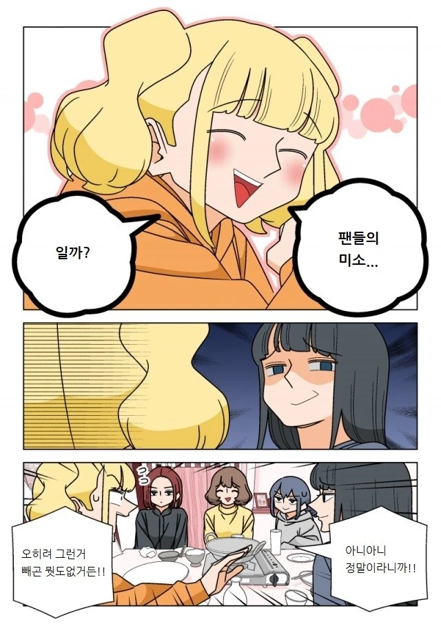 파칭코 아가씨 113화.Manhwa - 이미지 4