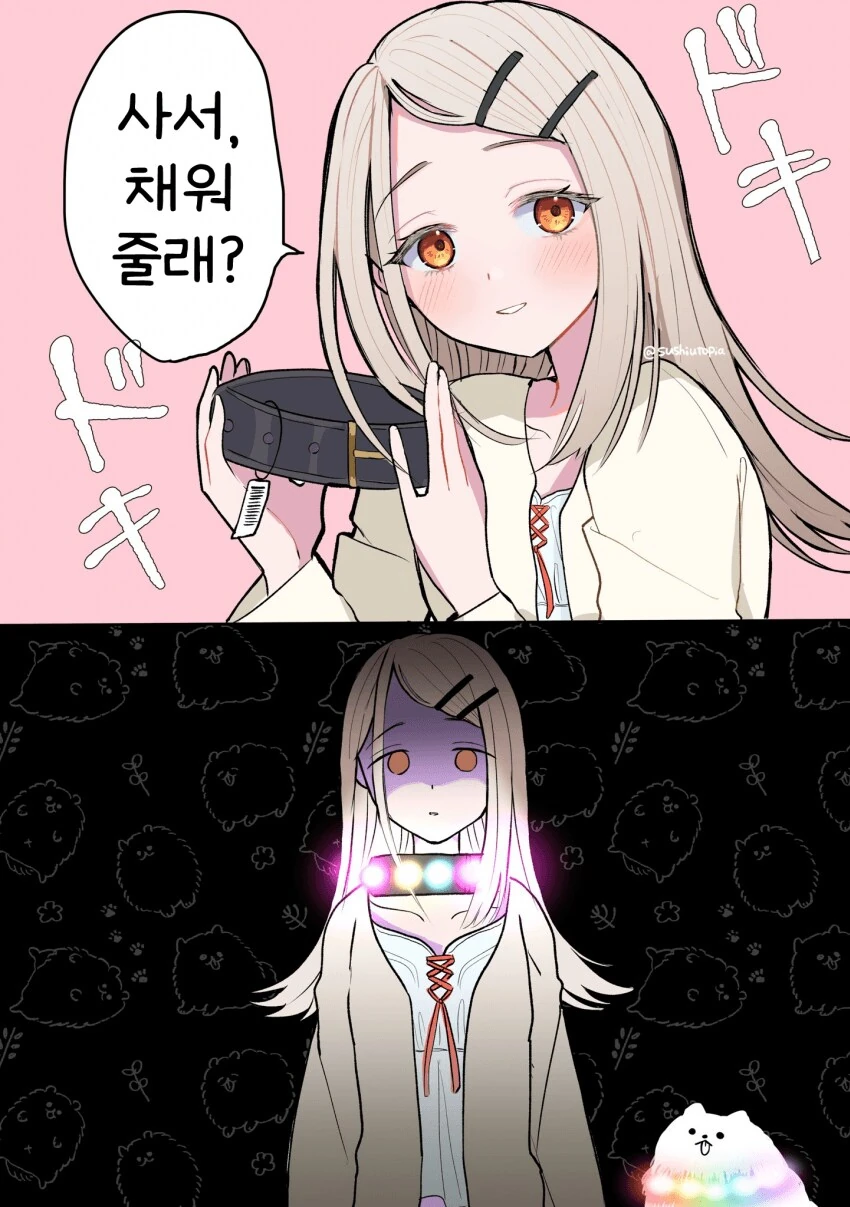 [@] 사서, 채워줄래?