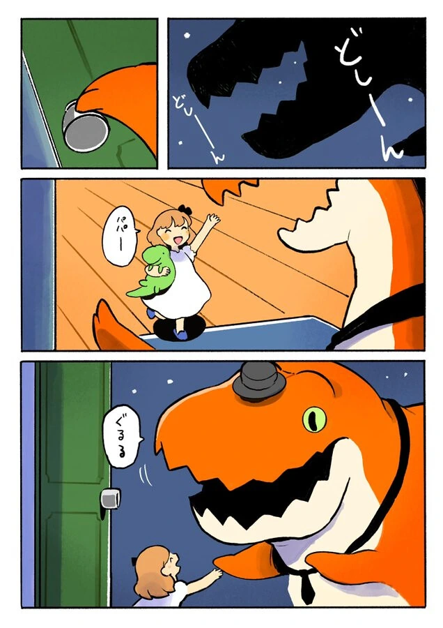 우리아빠는 공룡.manga
