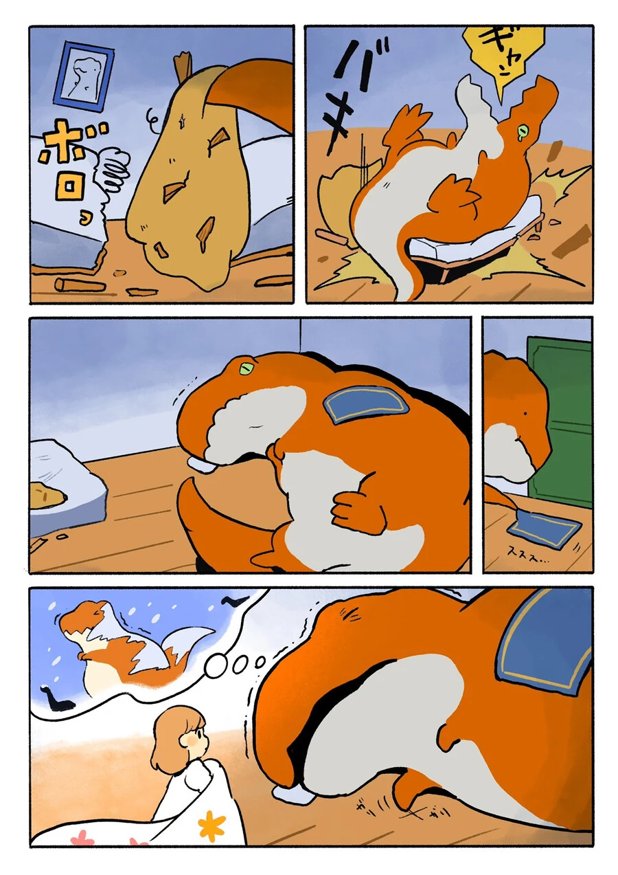 우리아빠는 공룡.manga - 이미지 5