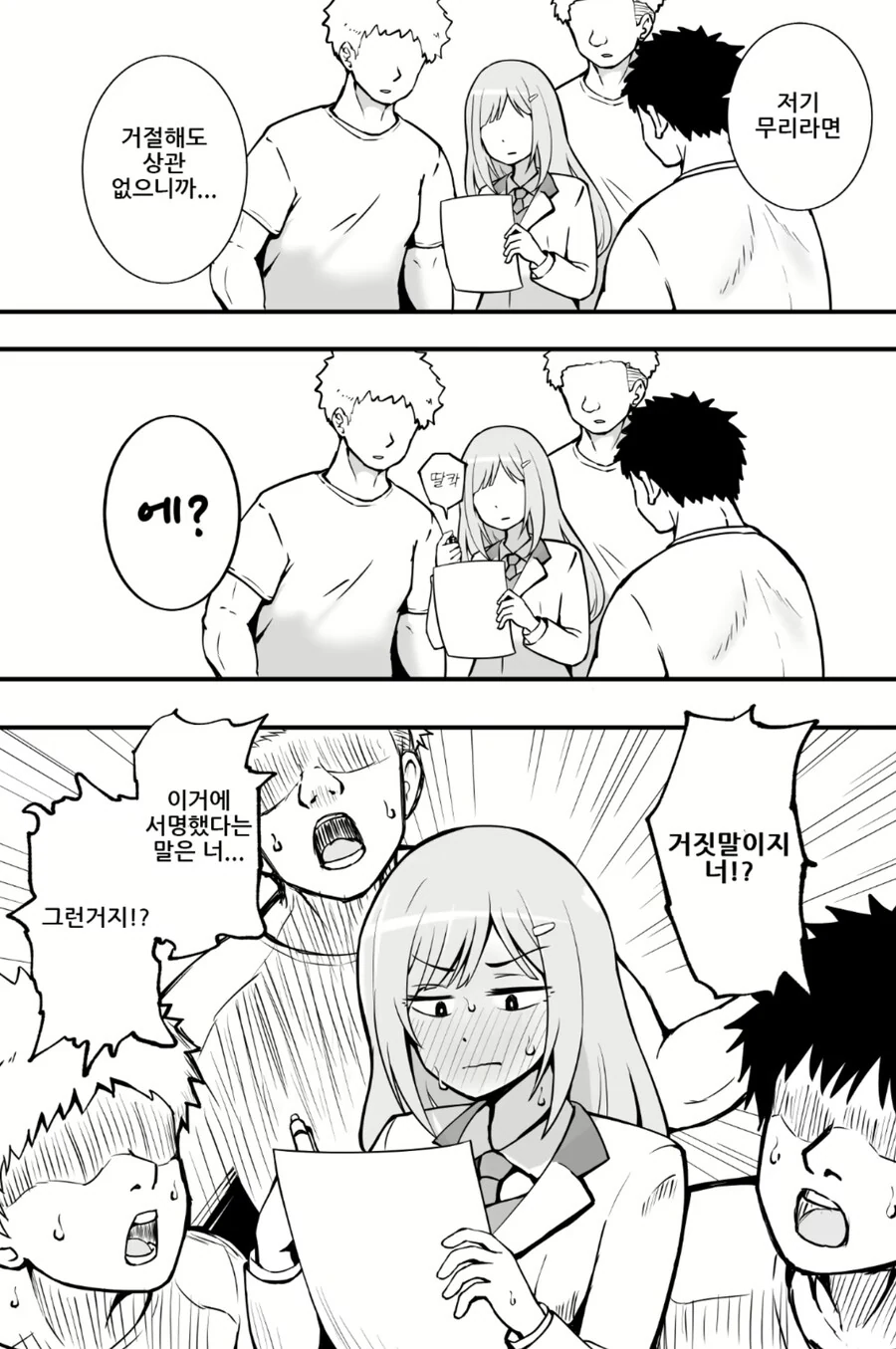 ㄷㅇㅈ에서 의외로 중요한거.manhwa - 이미지 2