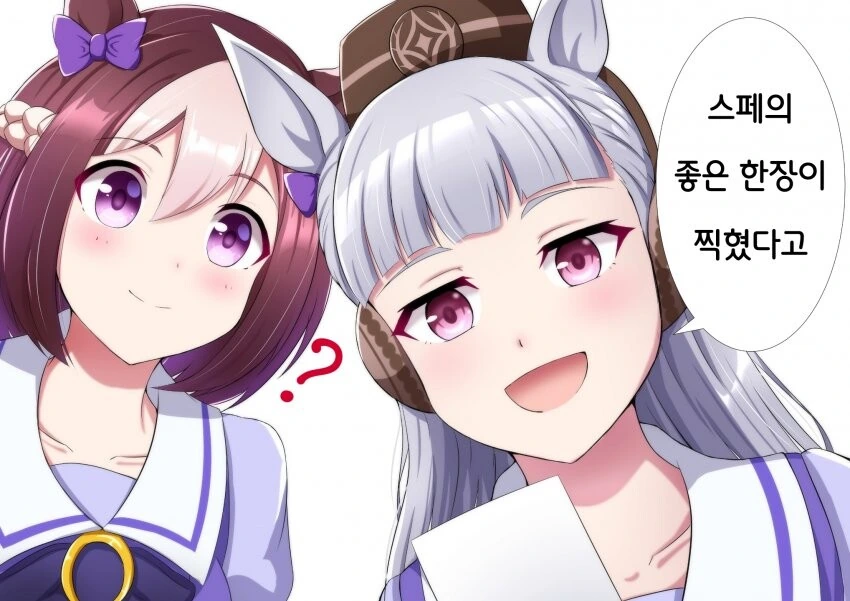 말딸) ㅁㅋ로 찍은 당근 먹는 스페짱.manga