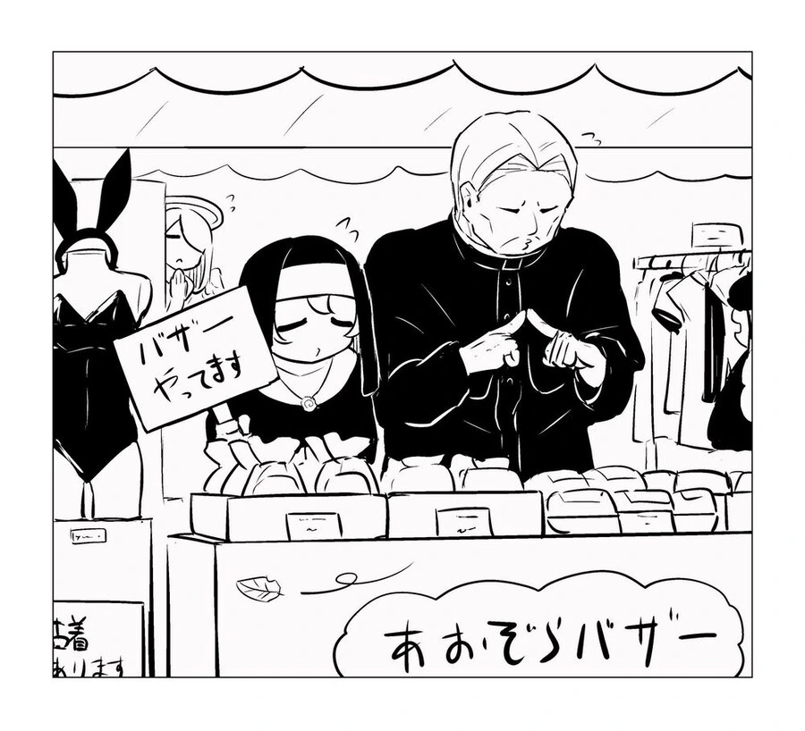 바니슈트 파는 수녀와 신부 manhwa