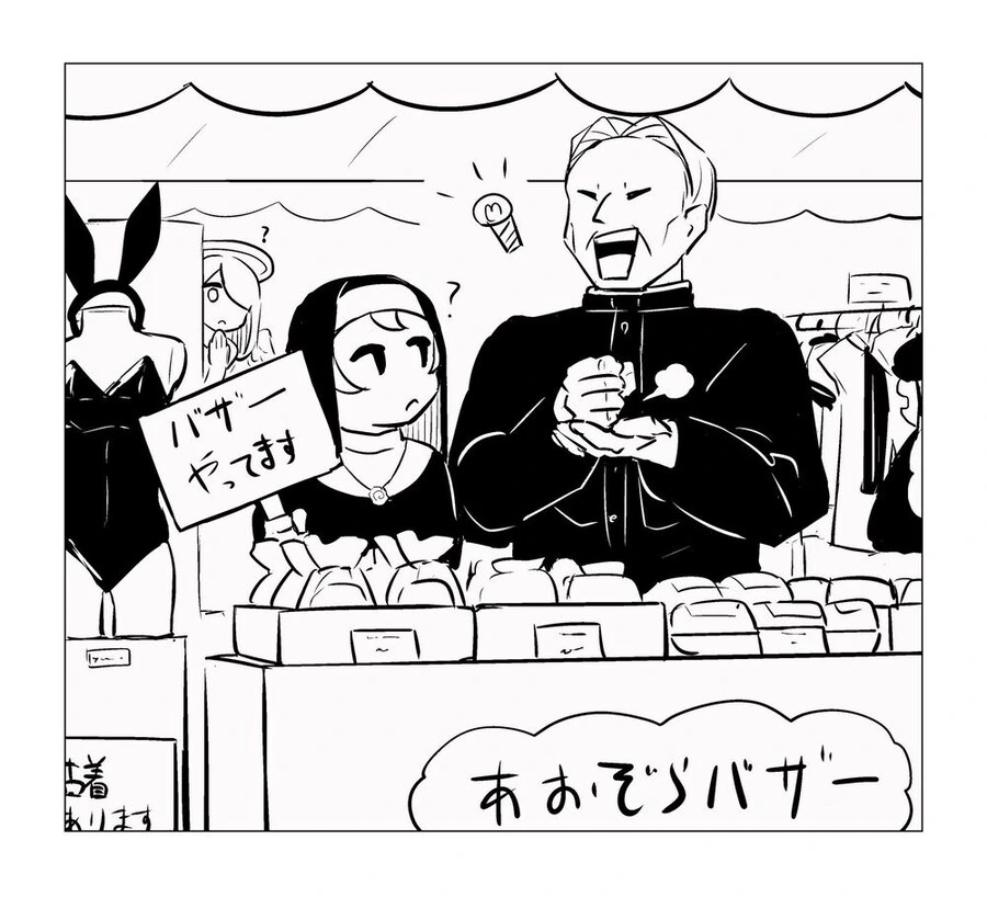 바니슈트 파는 수녀와 신부 manhwa - 이미지 2
