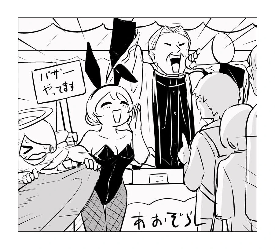 바니슈트 파는 수녀와 신부 manhwa - 이미지 3