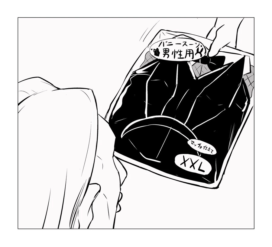 바니슈트 파는 수녀와 신부 manhwa - 이미지 5