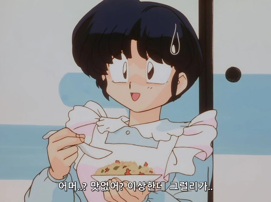 란마) 나비키가 초밥시키니까 기겁하는 텐도 소운.manga